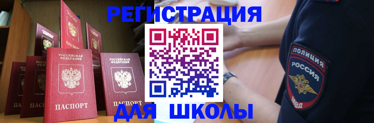 прописка для кредита в Новоаннинском