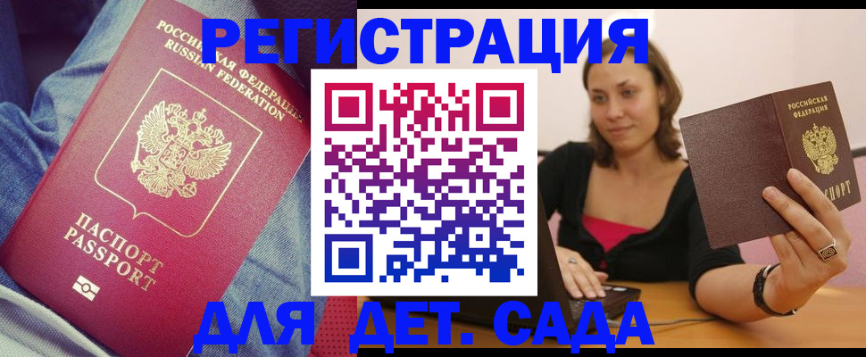 регистрация в Новоаннинском
