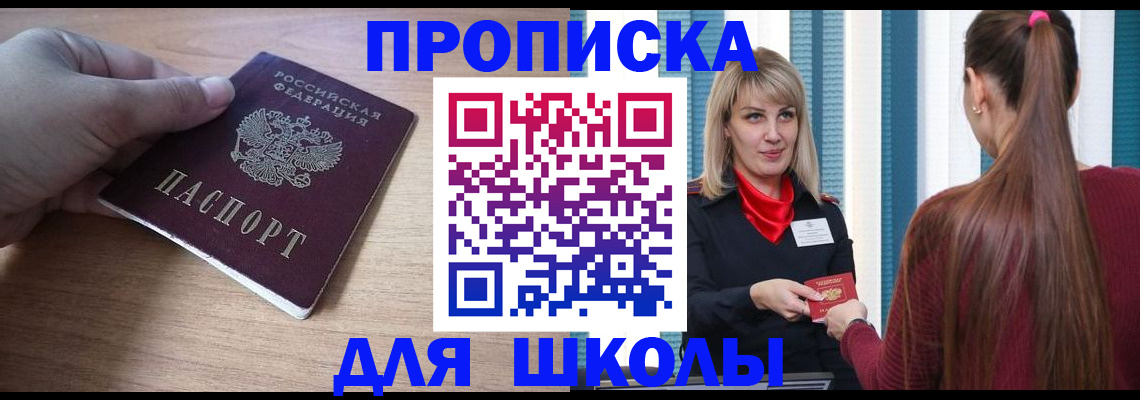 временная регистрация надежно в Новоаннинском