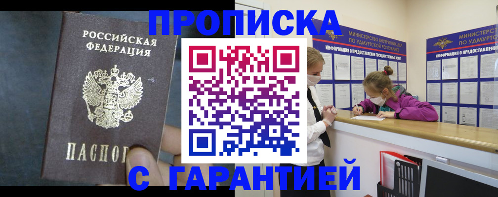 временная регистрация поиск в Новоаннинском