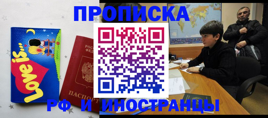 регистрация в Новоаннинском