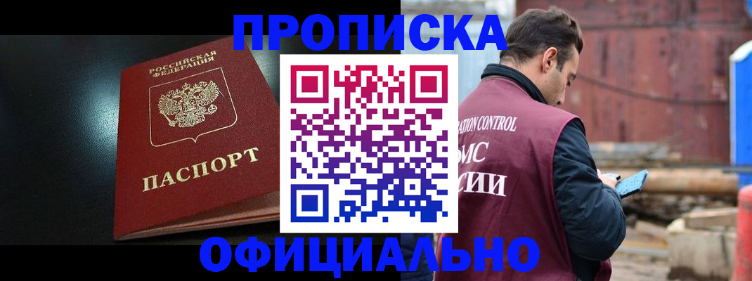 миграционный учет в Новоаннинском