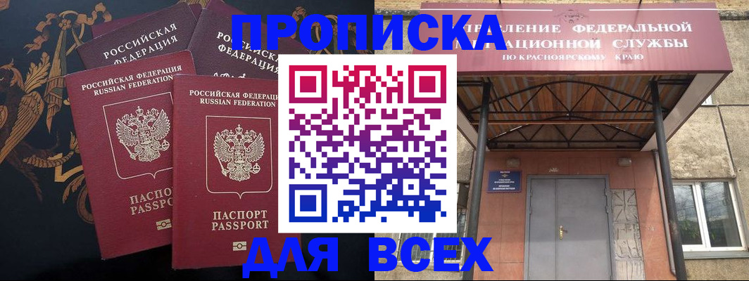 прописка регистрация в Новоаннинском
